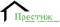 Престиж