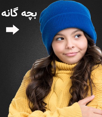کفش بچه گانه